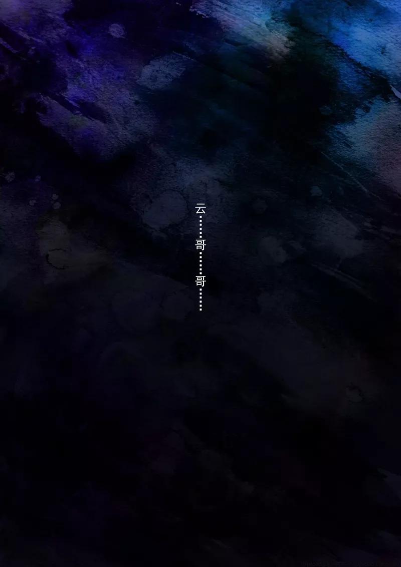 灵剑尊119话 一梦华胥了无痕