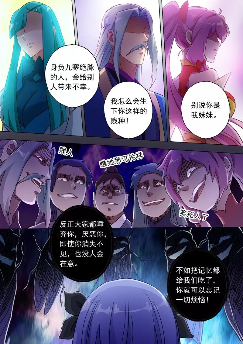 灵剑尊119话 一梦华胥了无痕