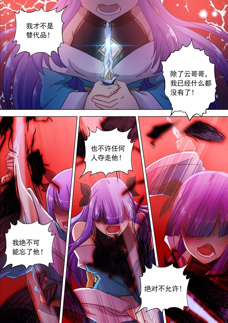 灵剑尊119话 一梦华胥了无痕