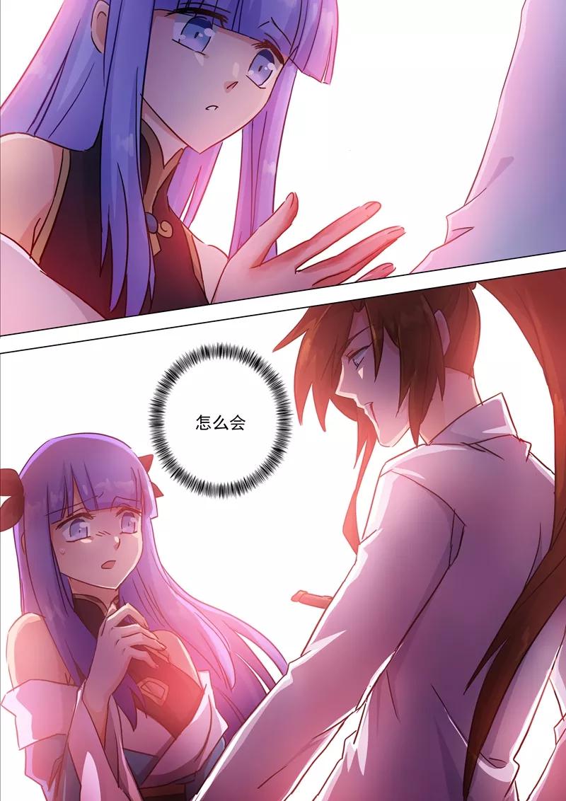 灵剑尊119话 一梦华胥了无痕