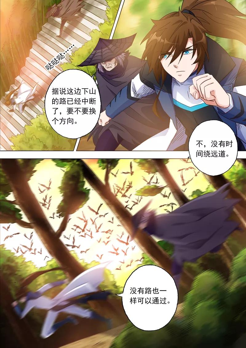 灵剑尊125话 阻挠