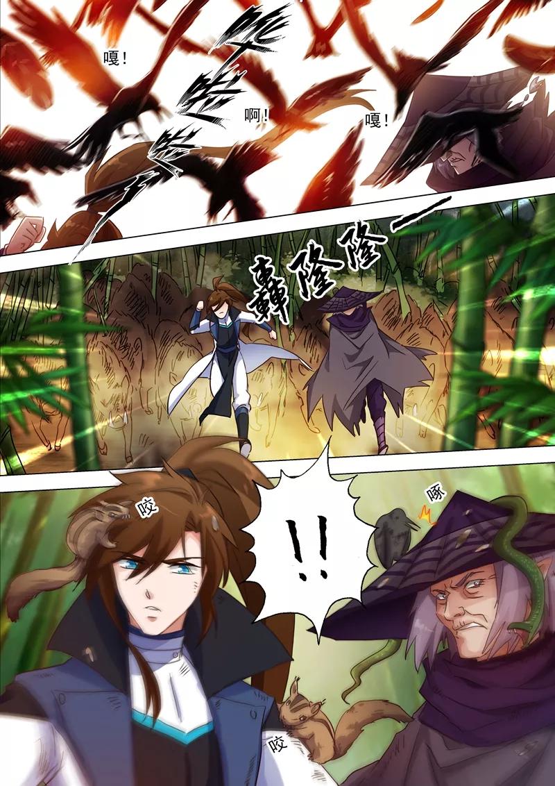 灵剑尊125话 阻挠