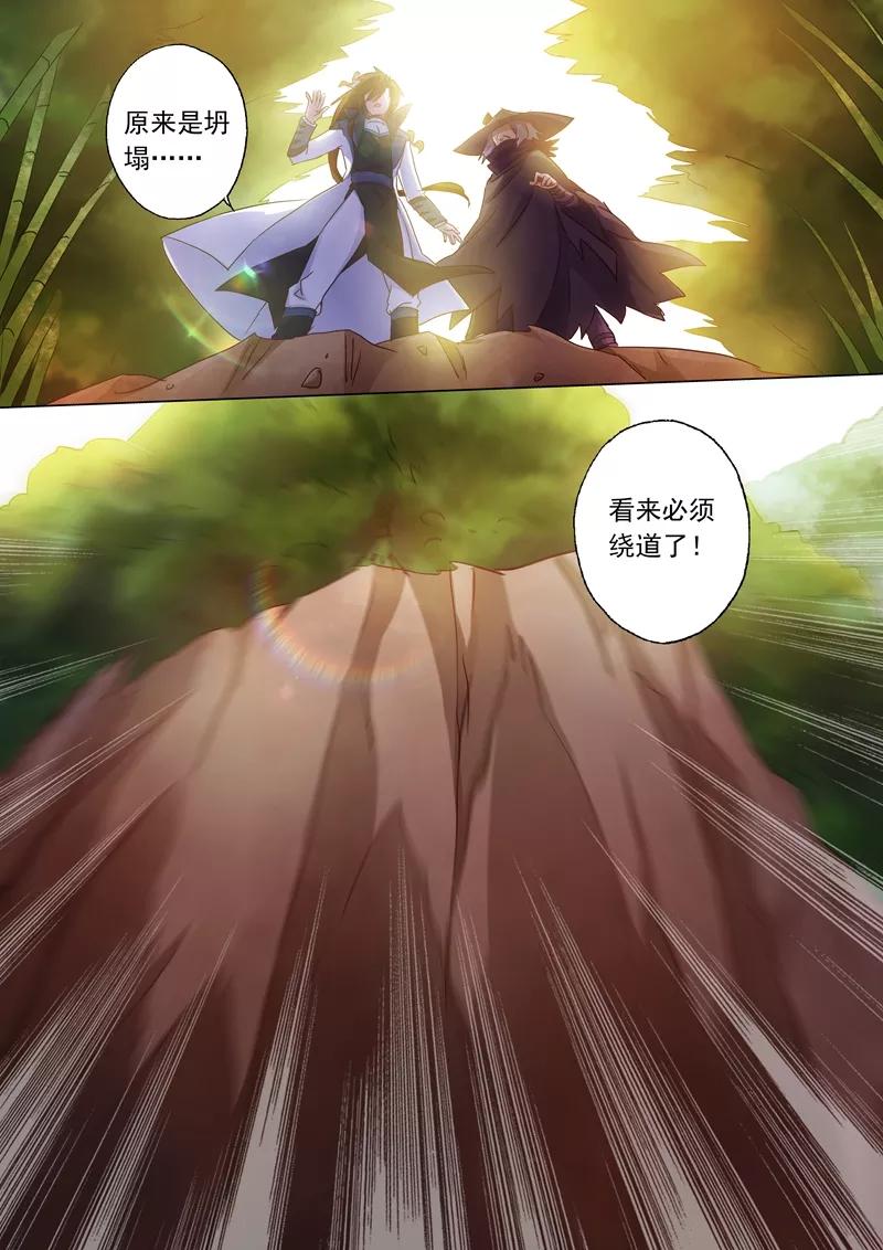 灵剑尊125话 阻挠