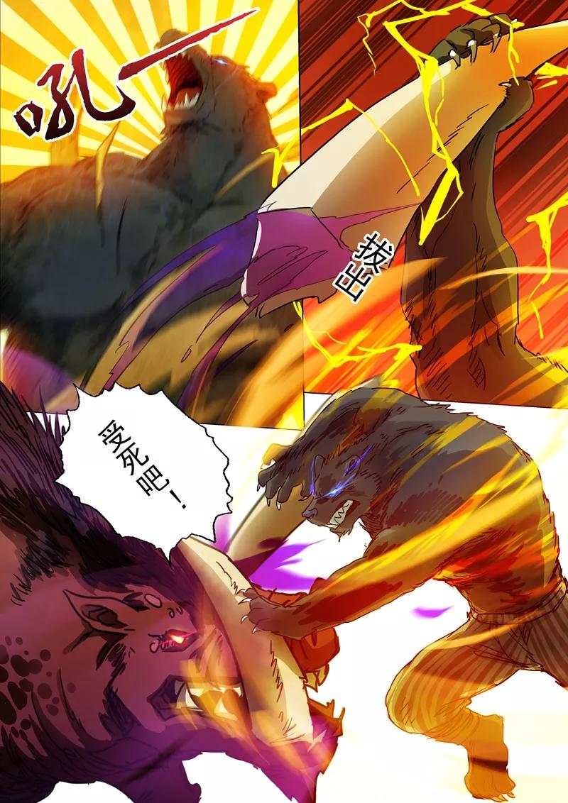 灵剑尊131话 后知后觉