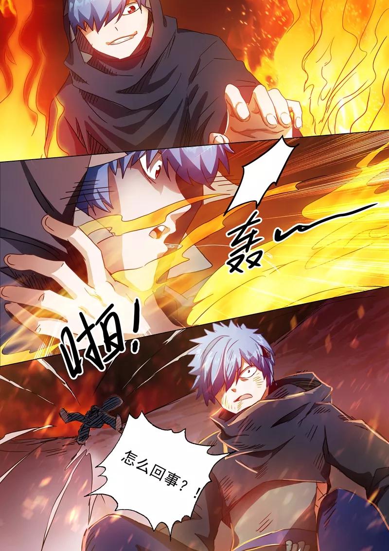 灵剑尊132话 浴火重生