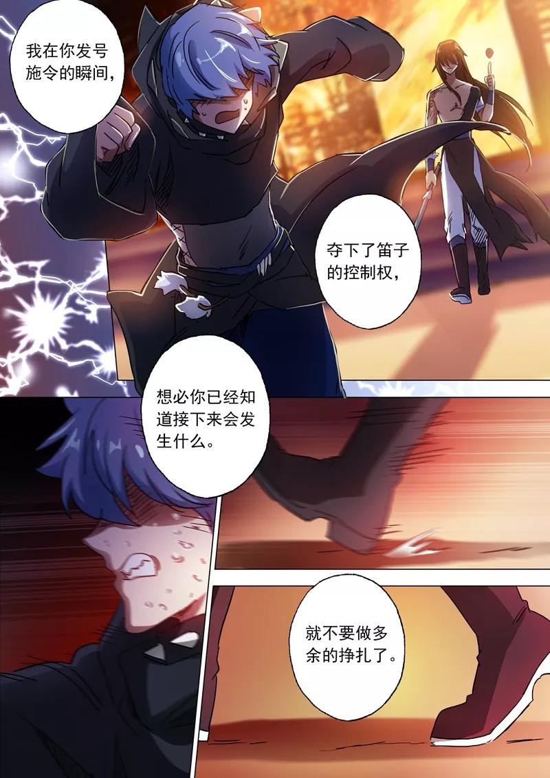 灵剑尊132话 浴火重生