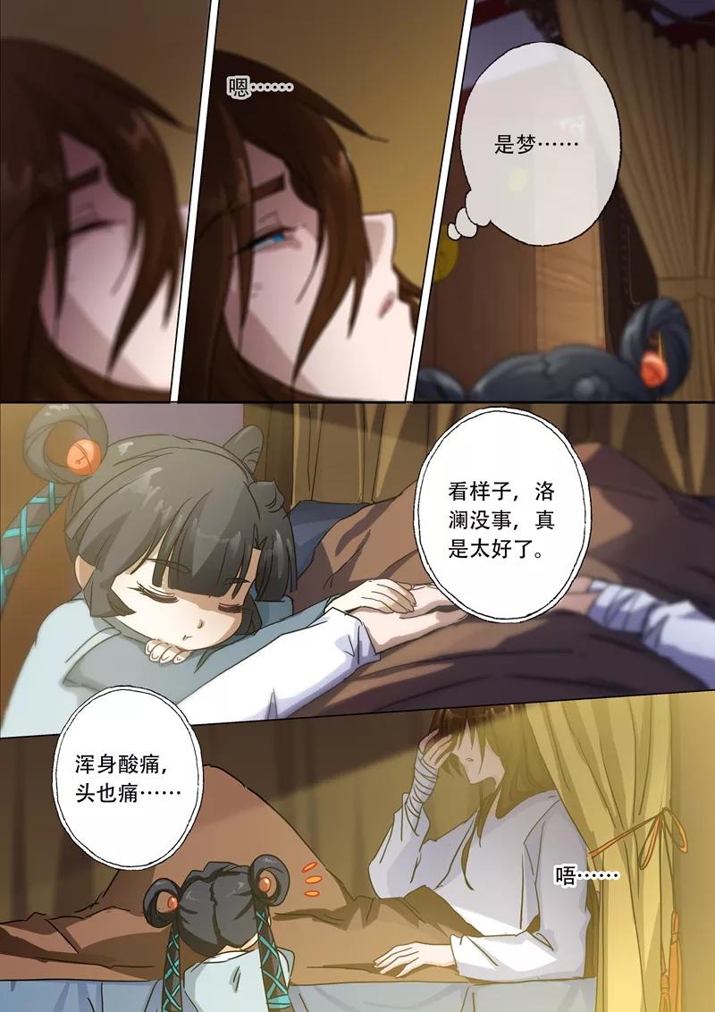 灵剑尊134话 偷懒而已