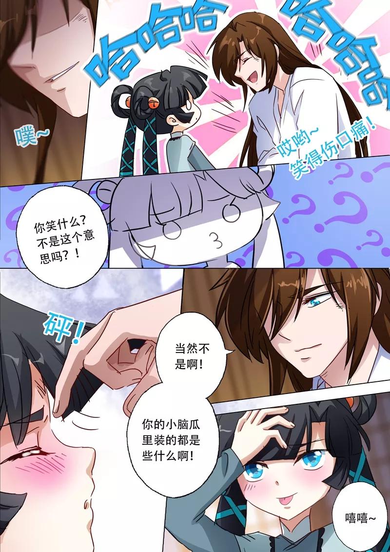 灵剑尊135话 做丫鬟？还是以身相许？