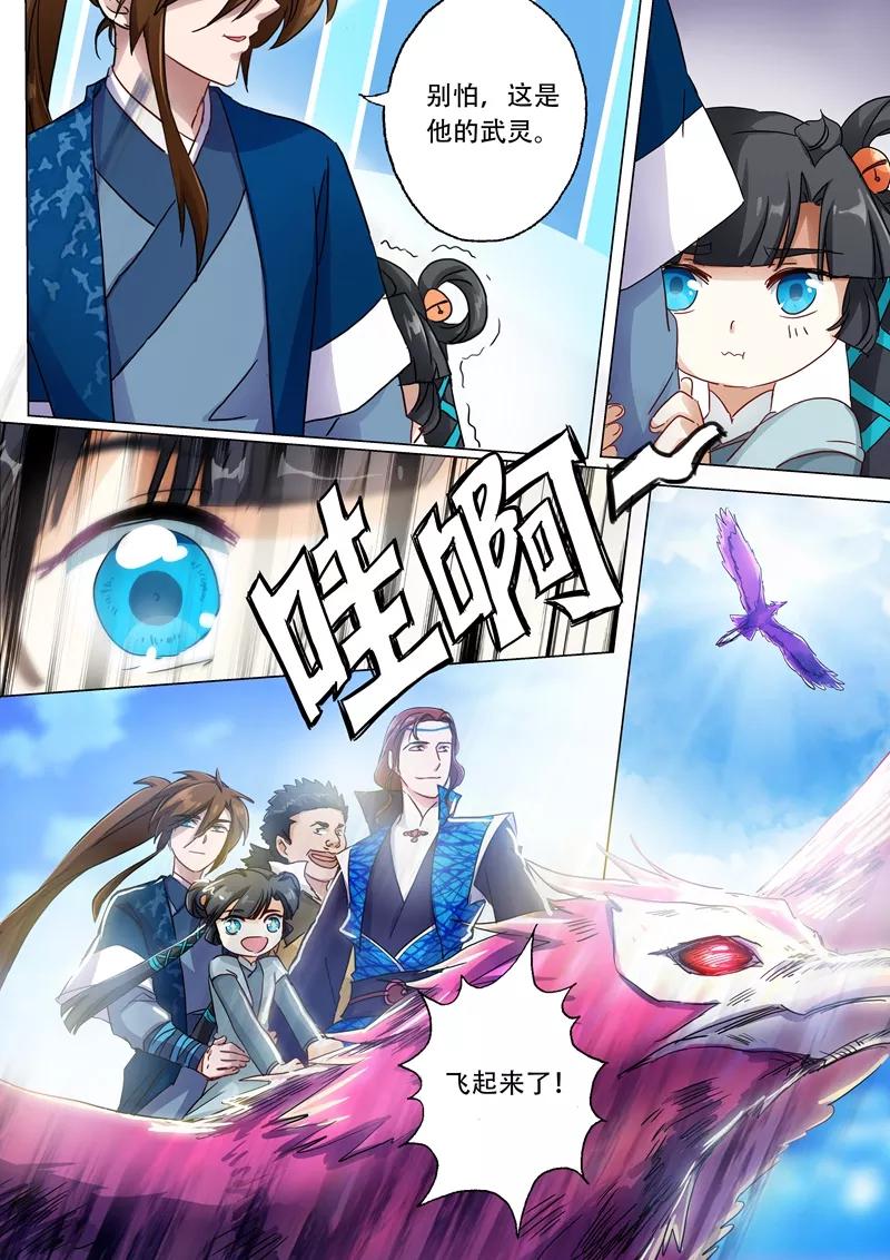 灵剑尊142话 谁的救兵