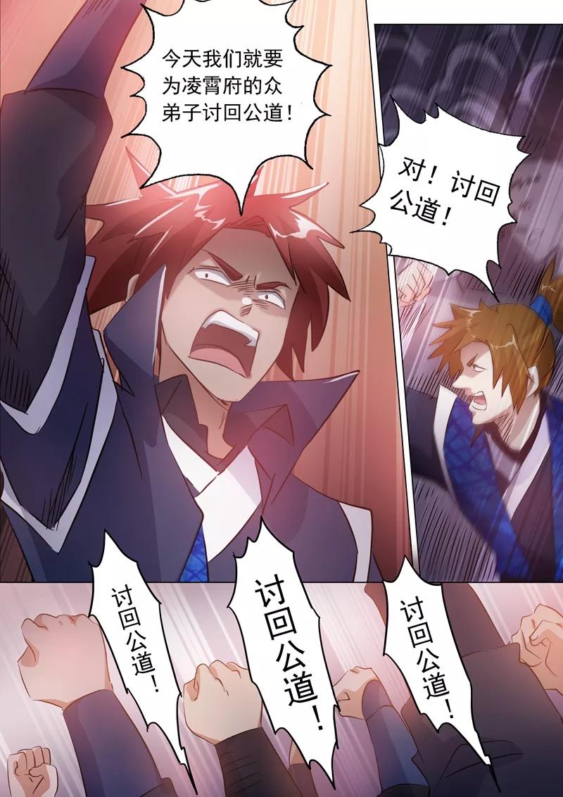 灵剑尊145话 又遇拦路虎