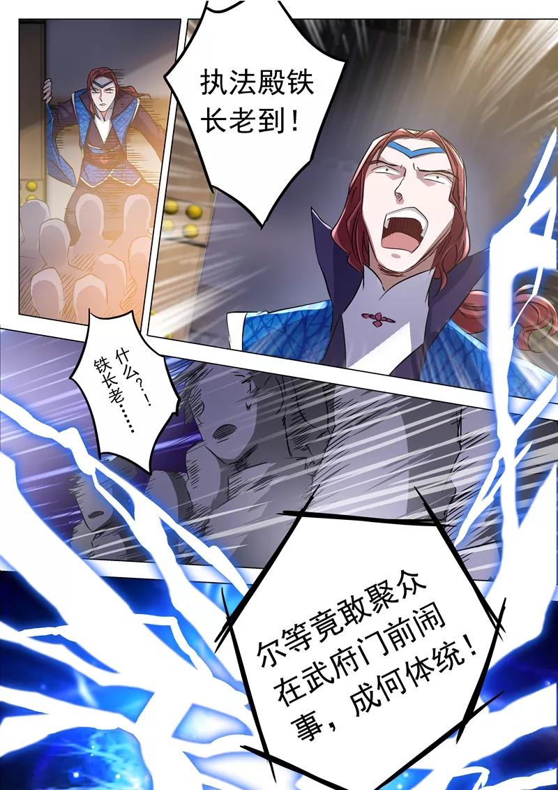 灵剑尊147话 故意针对