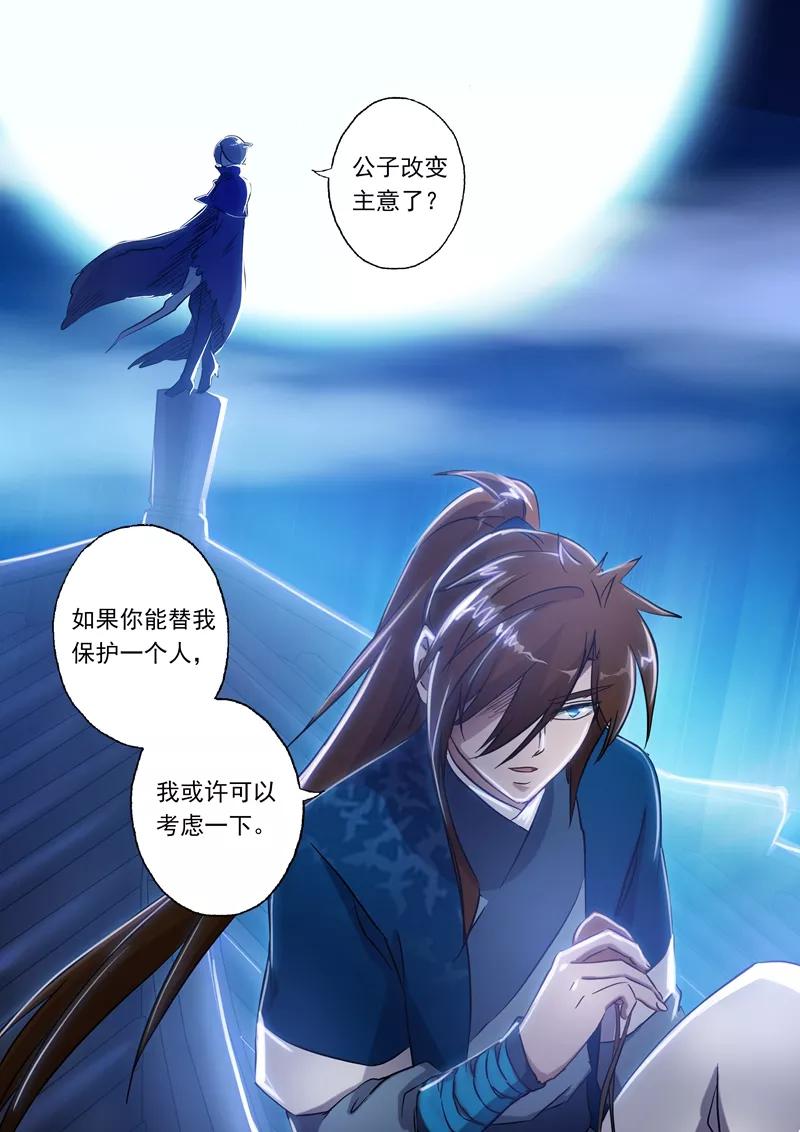 灵剑尊149话 事前准备，考核开始