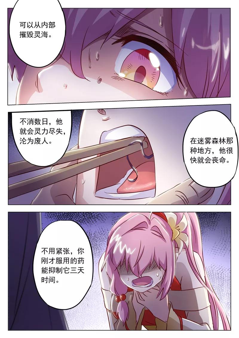 灵剑尊156话 阴谋与兴趣