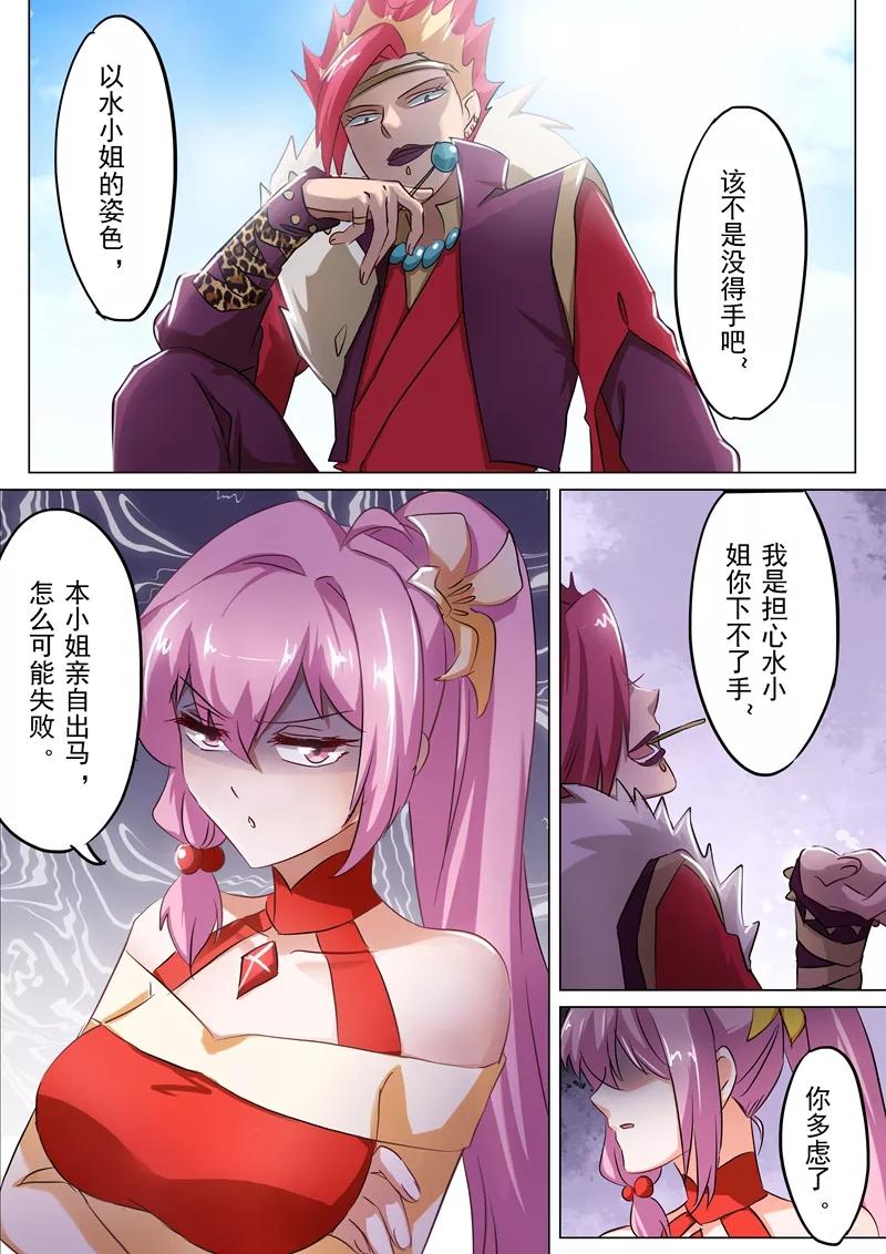 灵剑尊156话 阴谋与兴趣