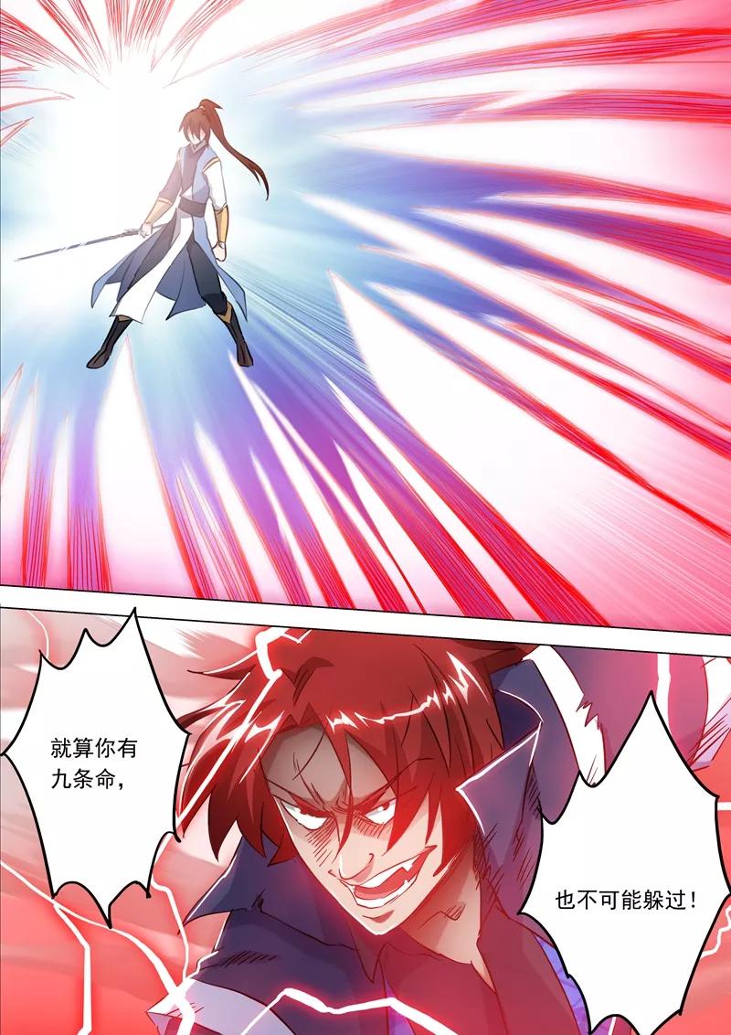 灵剑尊158话 吹牛逼与代价