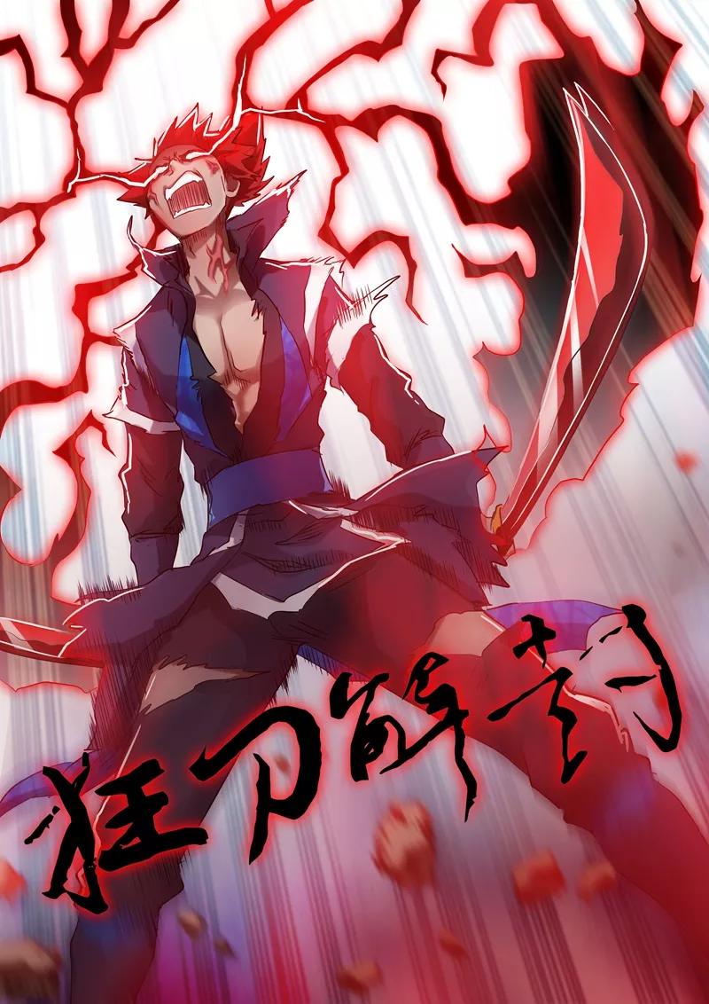 灵剑尊158话 吹牛逼与代价