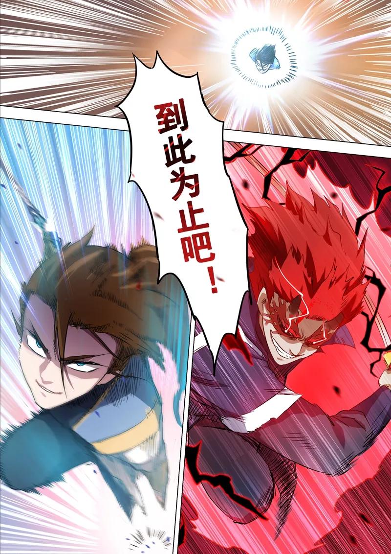 灵剑尊160话 到此为止