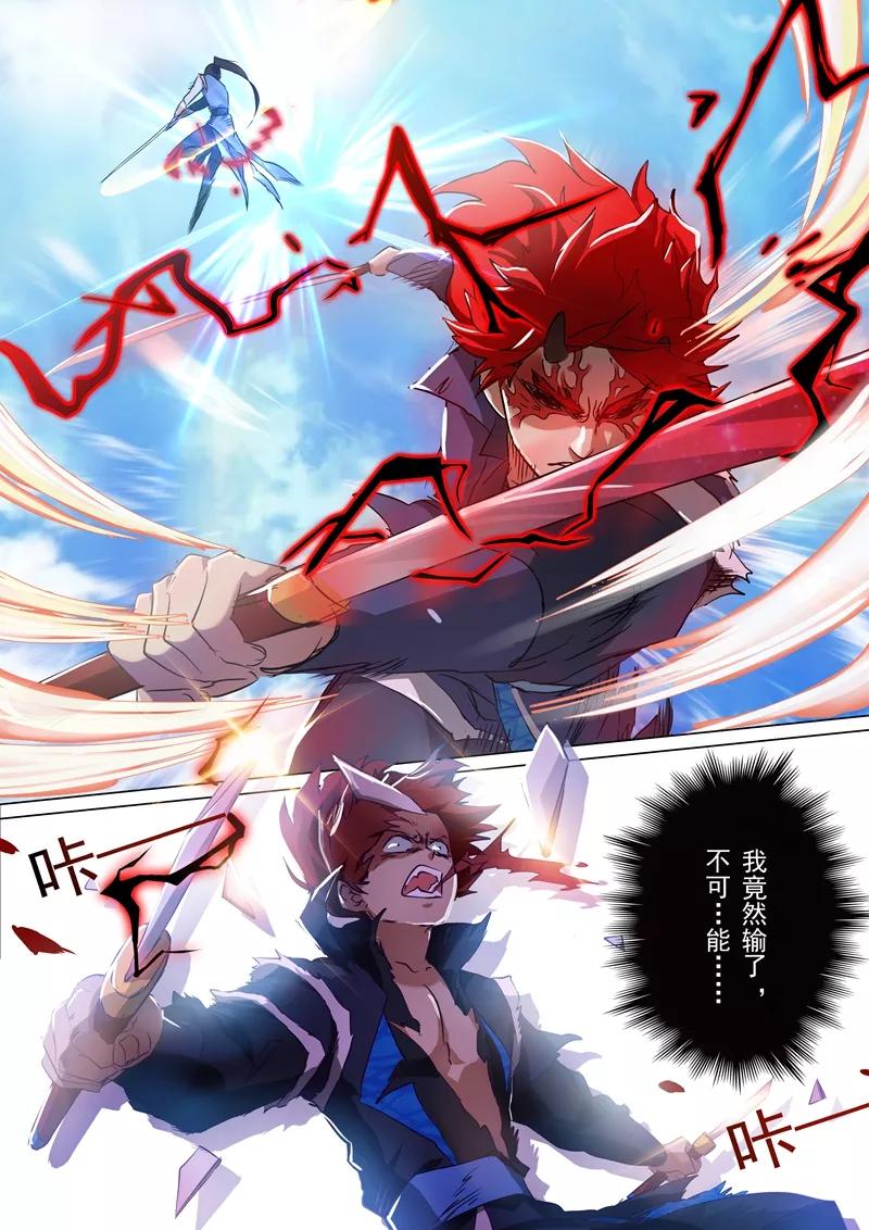 灵剑尊160话 到此为止