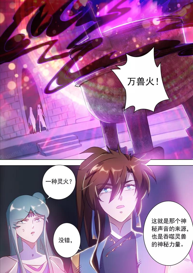 灵剑尊164话 炉中之火