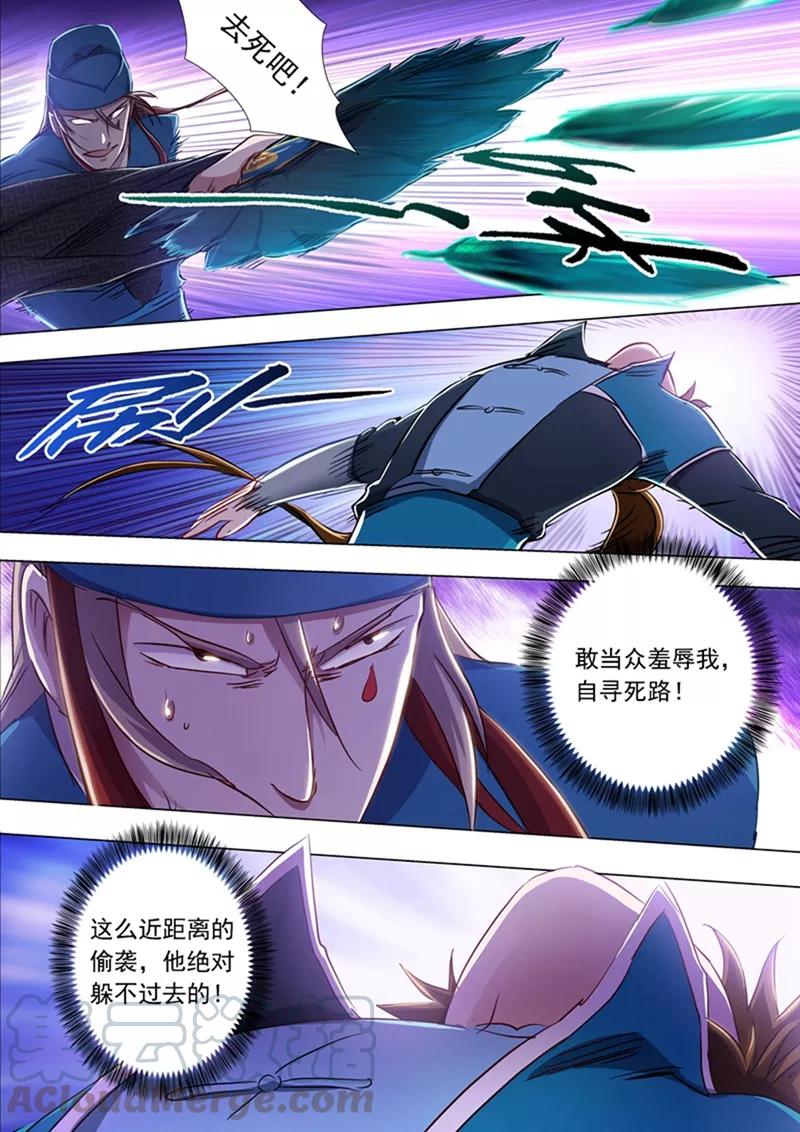 灵剑尊170话 不能近战不是好法师