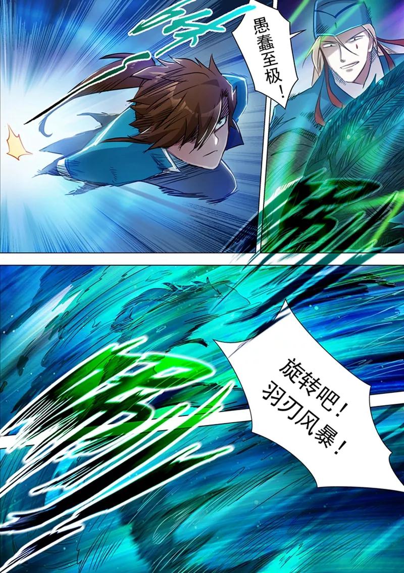 灵剑尊170话 不能近战不是好法师