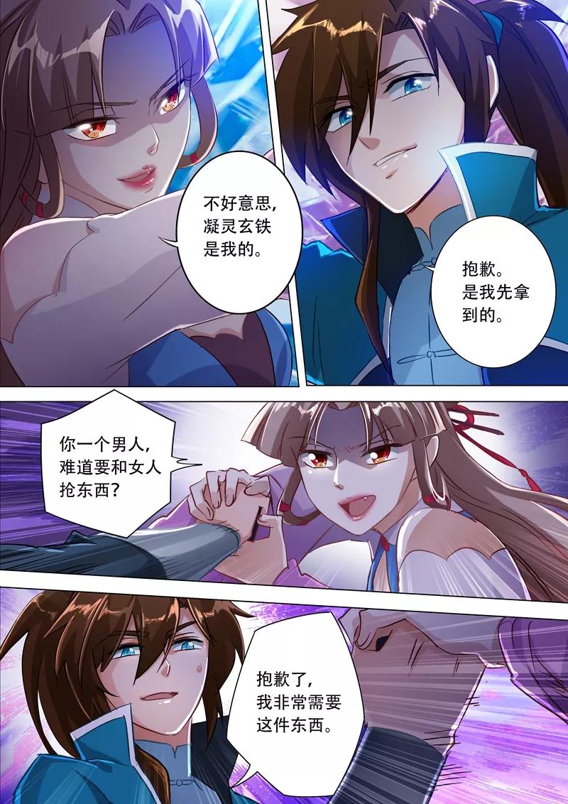 灵剑尊171话 初进凌霄阁