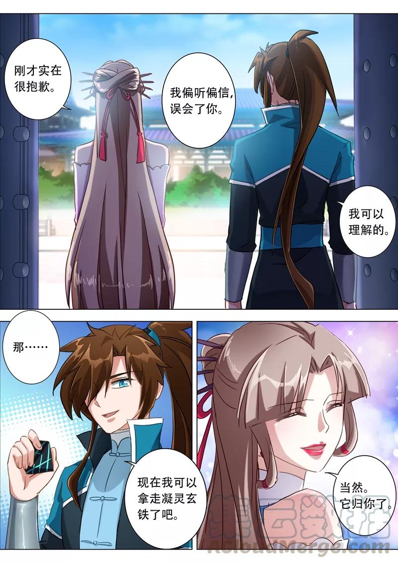 灵剑尊172话 红线解法