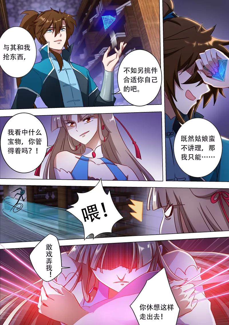 灵剑尊172话 红线解法