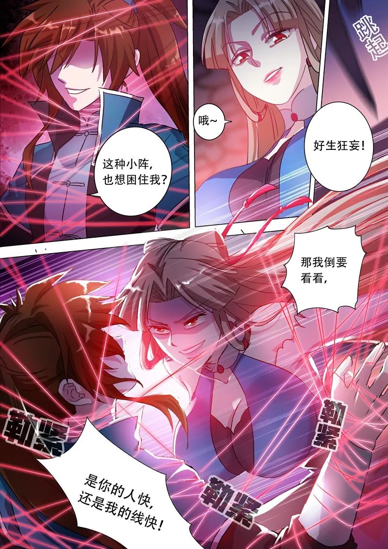 灵剑尊172话 红线解法