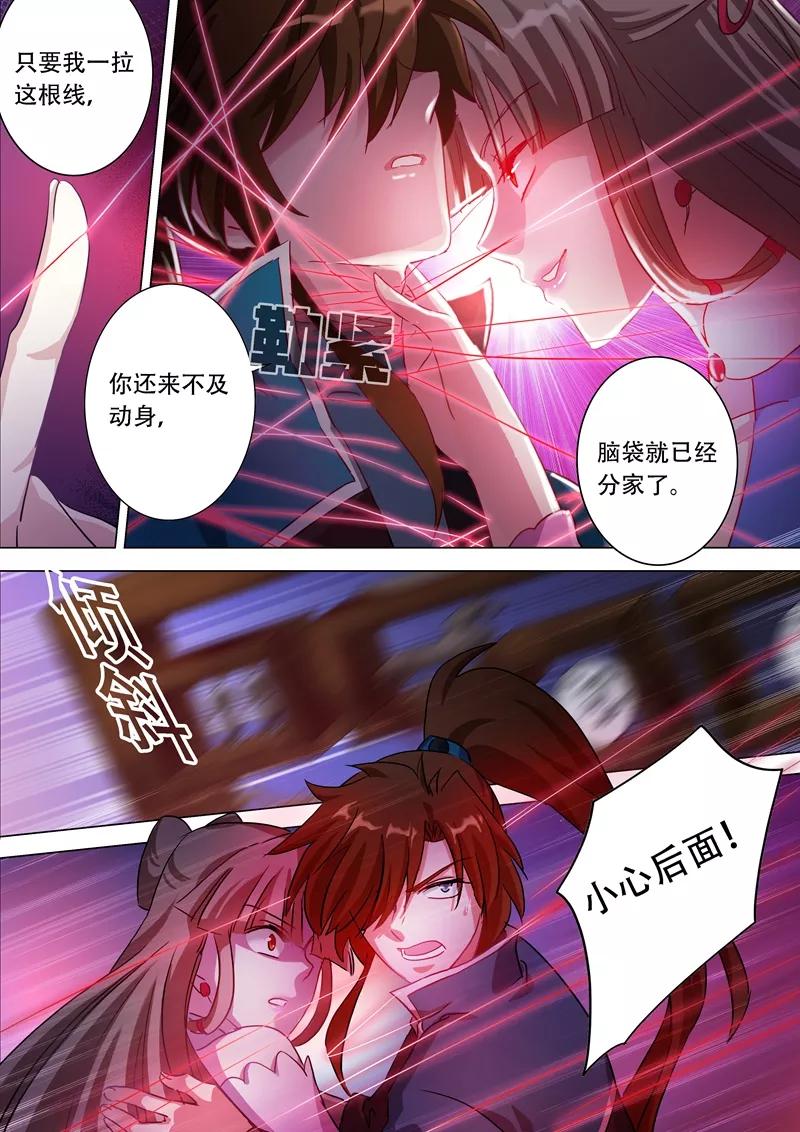 灵剑尊172话 红线解法