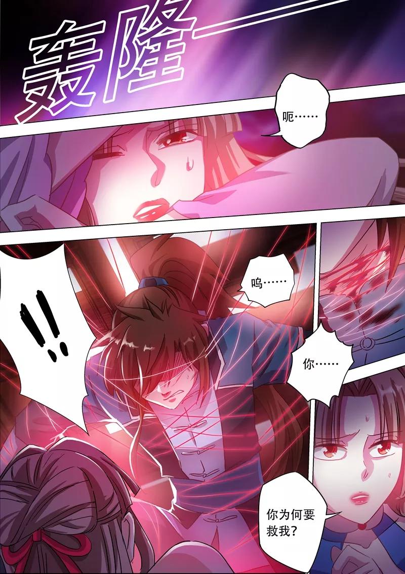 灵剑尊172话 红线解法