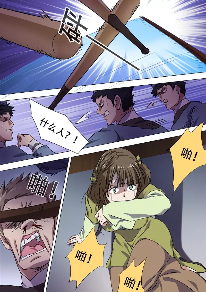 灵剑尊176话 秦雨烟的危急