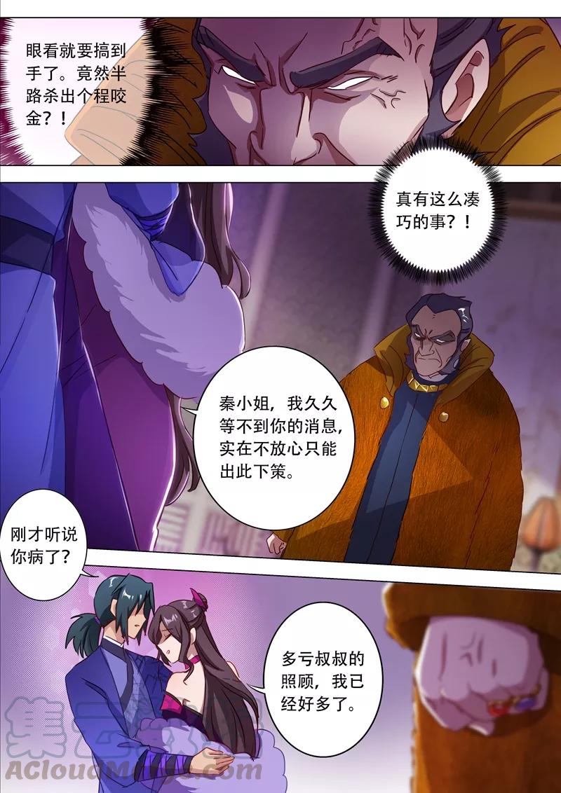 灵剑尊178话 顺水推舟