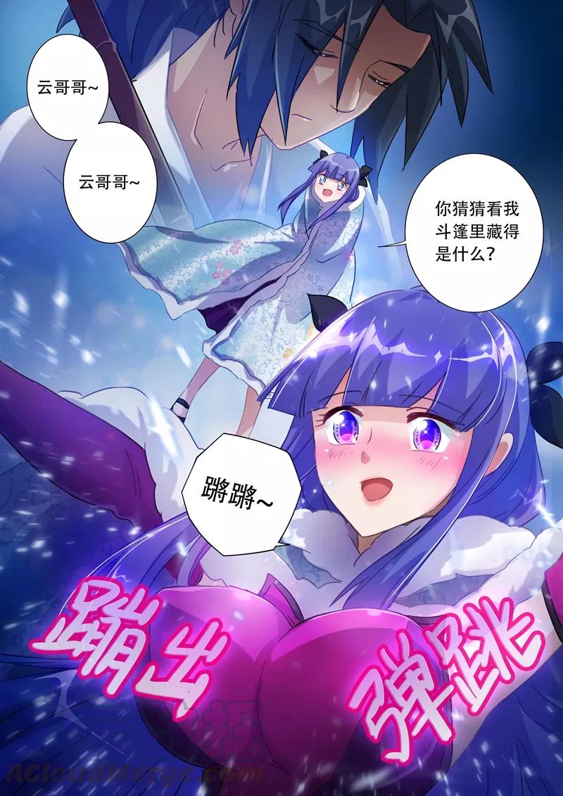 灵剑尊179话 情迷之处