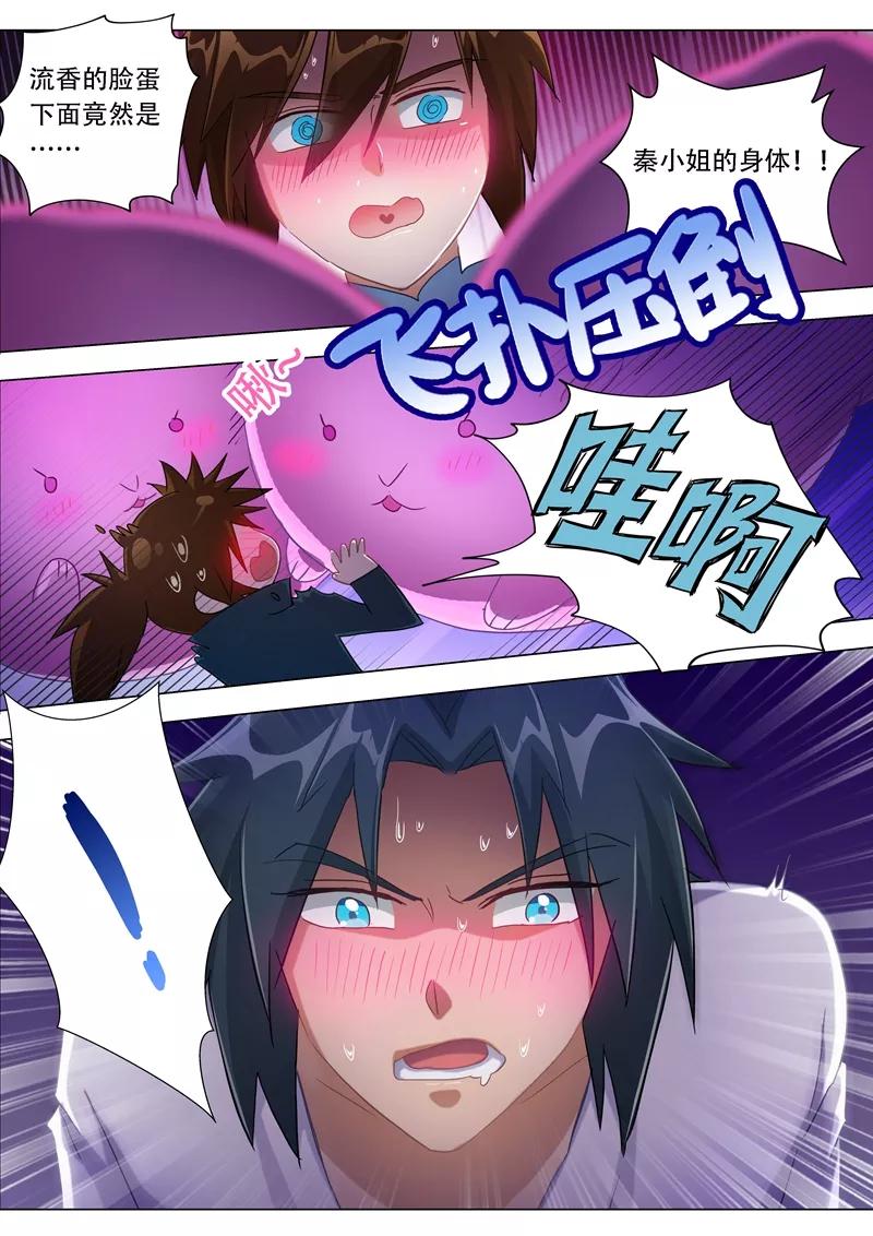 灵剑尊179话 情迷之处