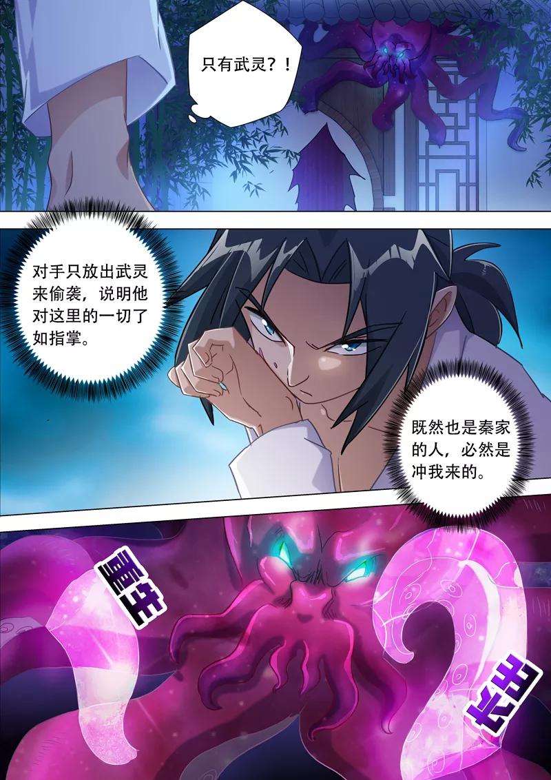 灵剑尊179话 情迷之处