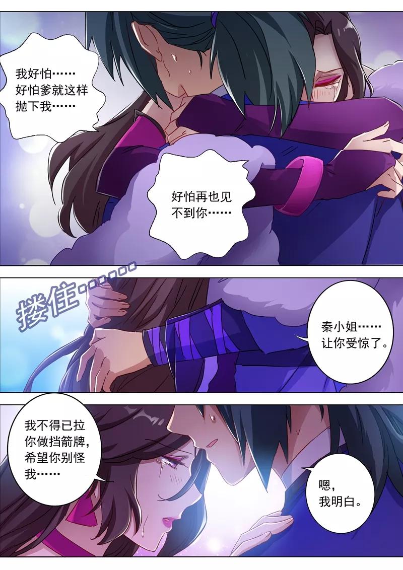 灵剑尊179话 情迷之处