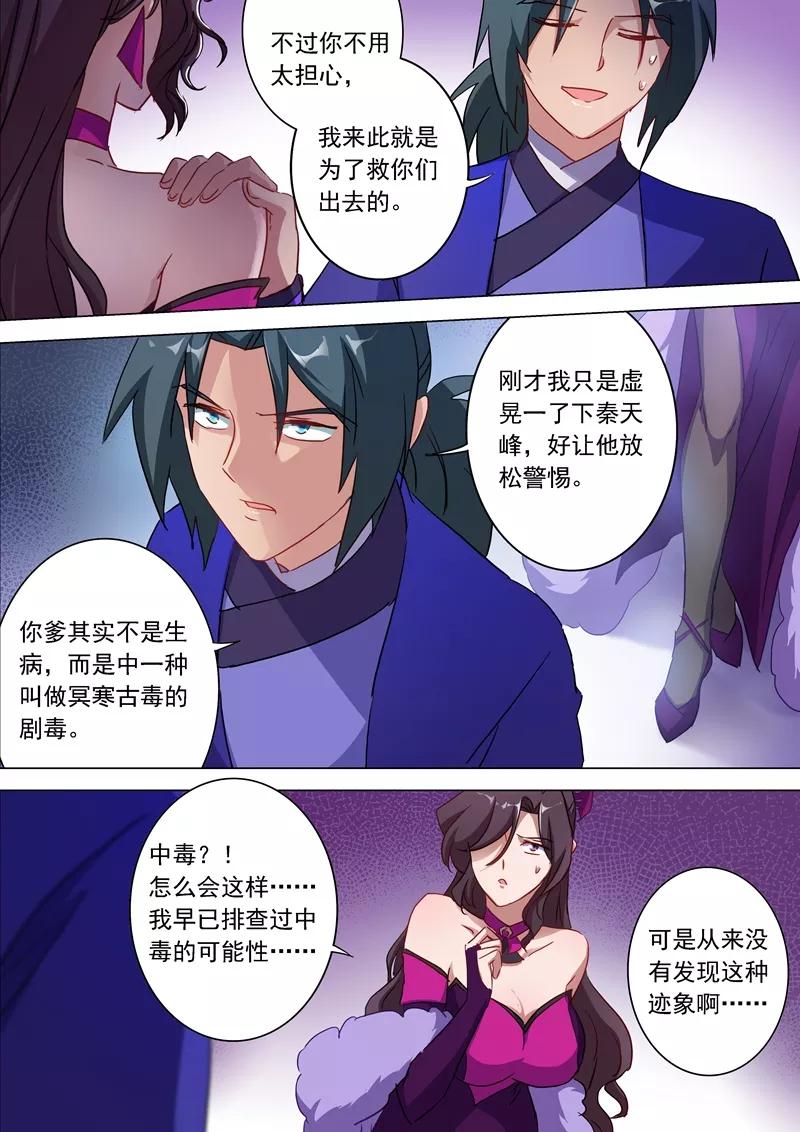 灵剑尊179话 情迷之处