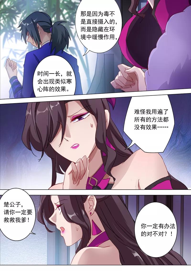 灵剑尊179话 情迷之处