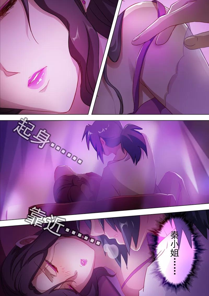 灵剑尊179话 情迷之处