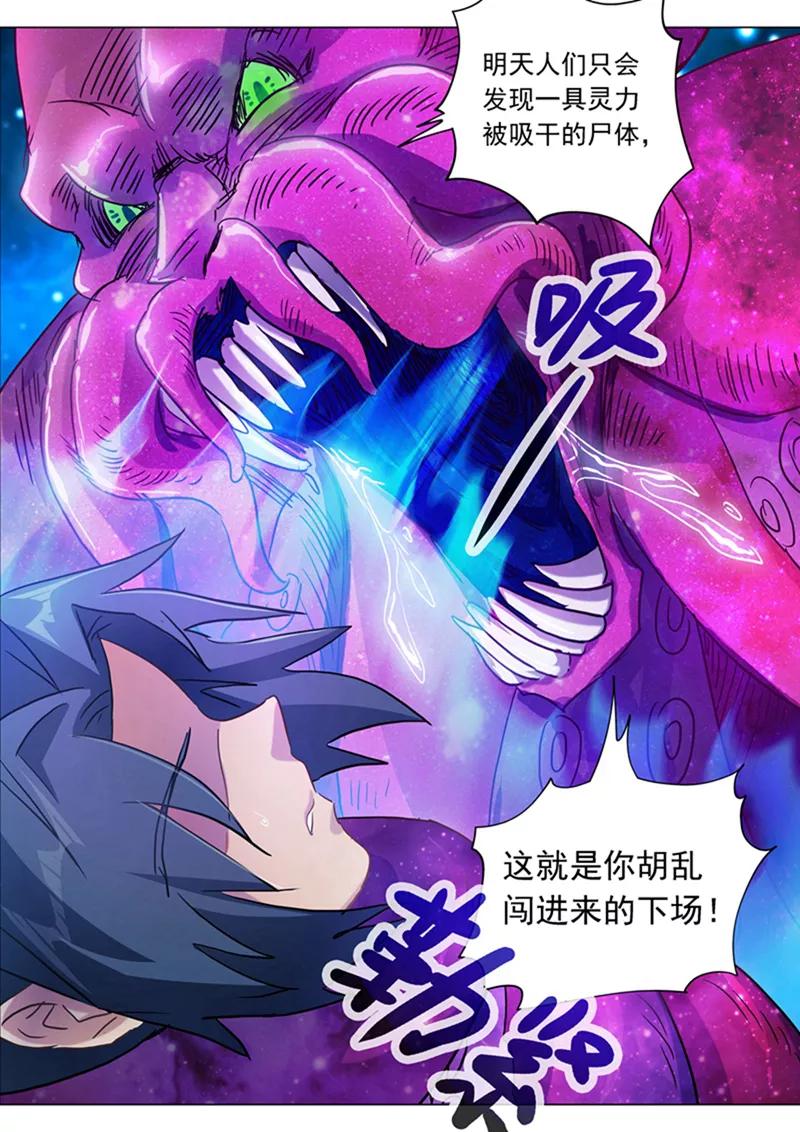 灵剑尊180话 夜袭