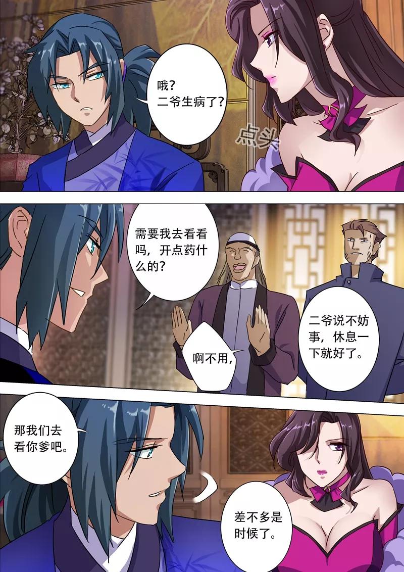 灵剑尊181话 兵分两路