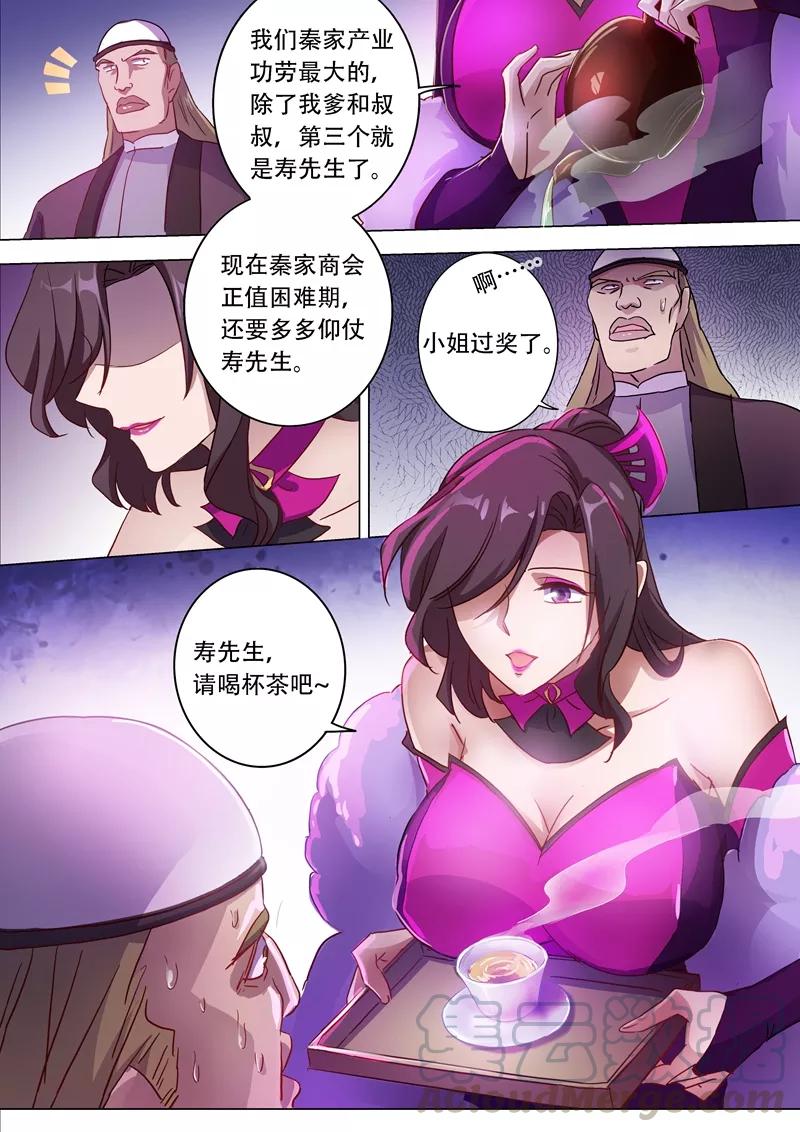 灵剑尊181话 兵分两路