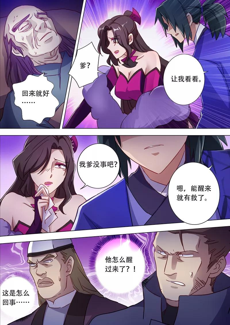 灵剑尊181话 兵分两路