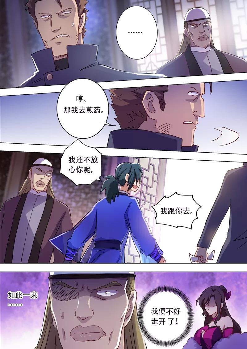 灵剑尊181话 兵分两路