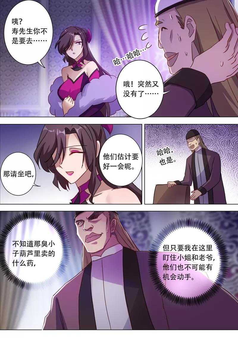 灵剑尊181话 兵分两路