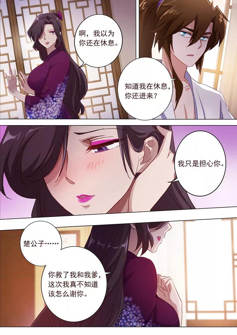 灵剑尊184话 反常的挑衅