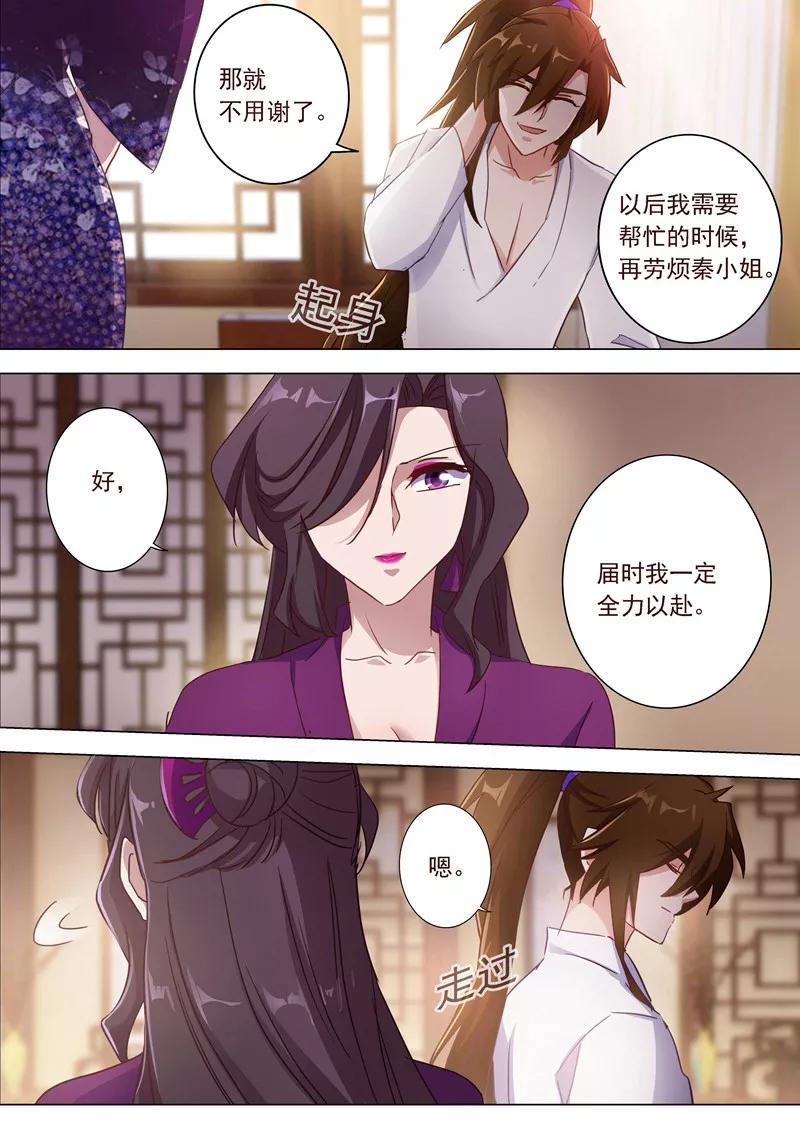 灵剑尊184话 反常的挑衅