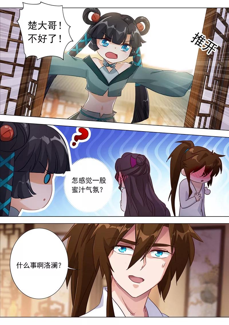 灵剑尊184话 反常的挑衅