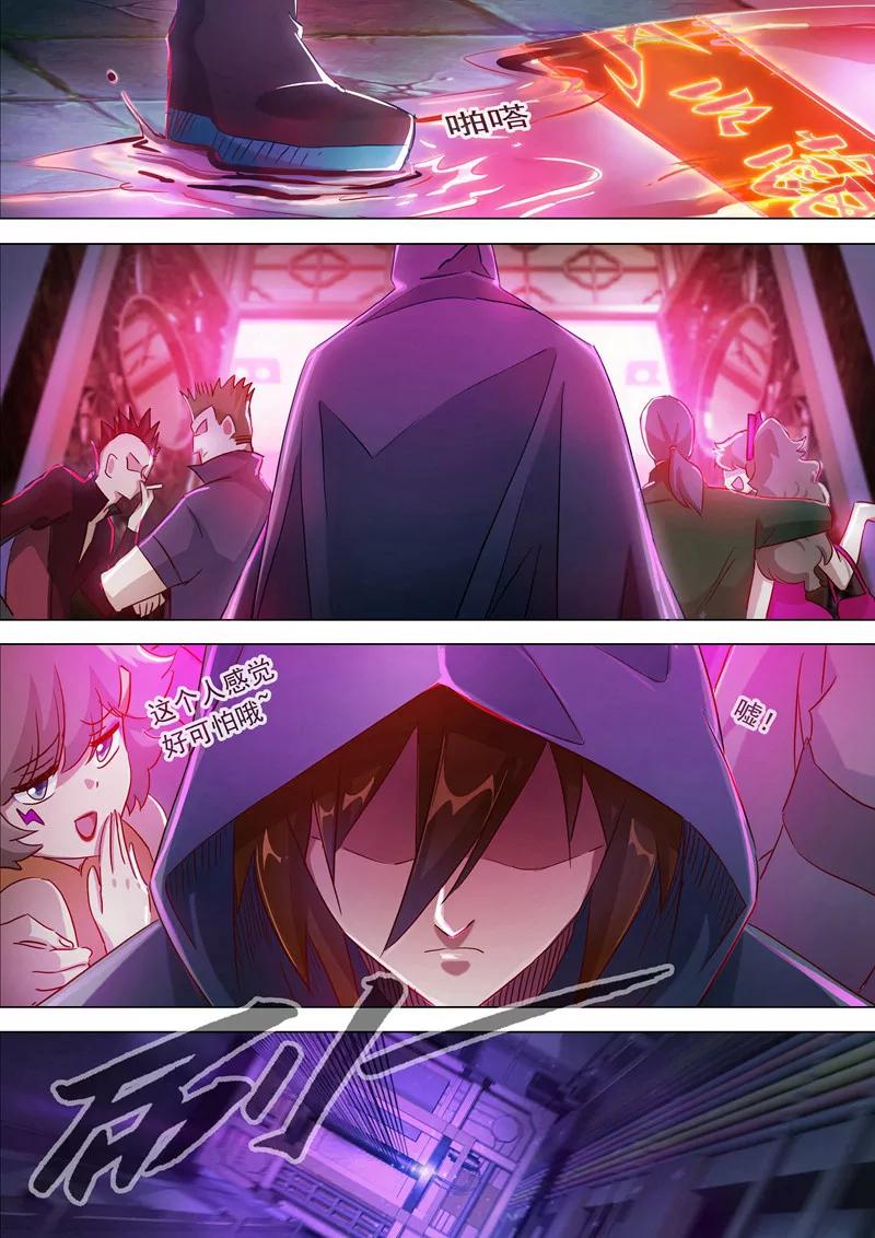 灵剑尊184话 反常的挑衅